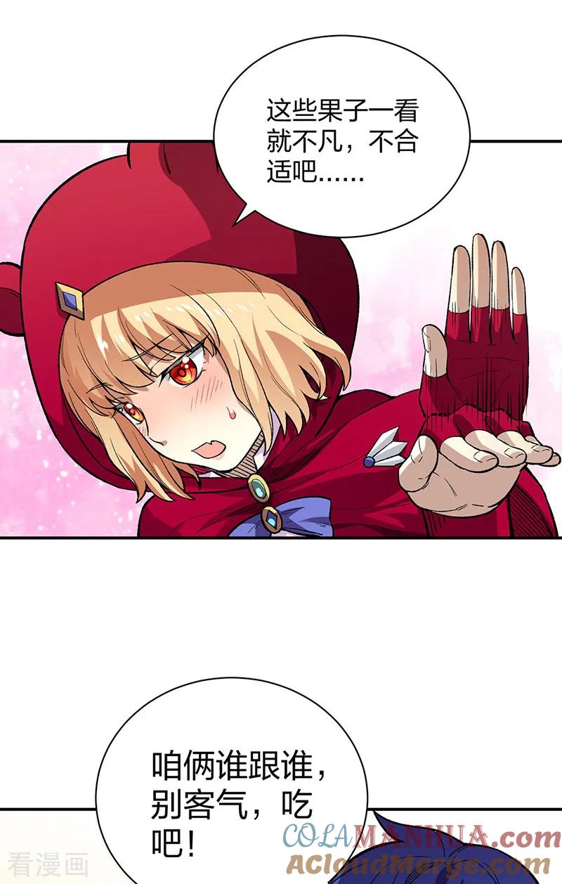 《武道独尊》第569话 朱雀守护大阵 第19页