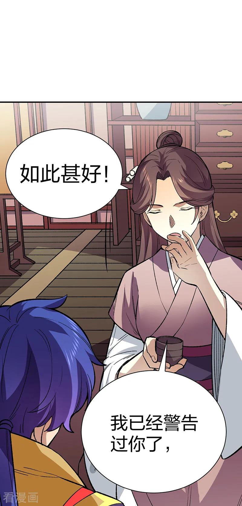 《武道独尊》第569话 朱雀守护大阵 第47页