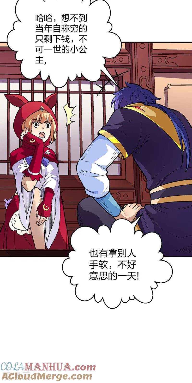 《武道独尊》第569话 朱雀守护大阵 第16页