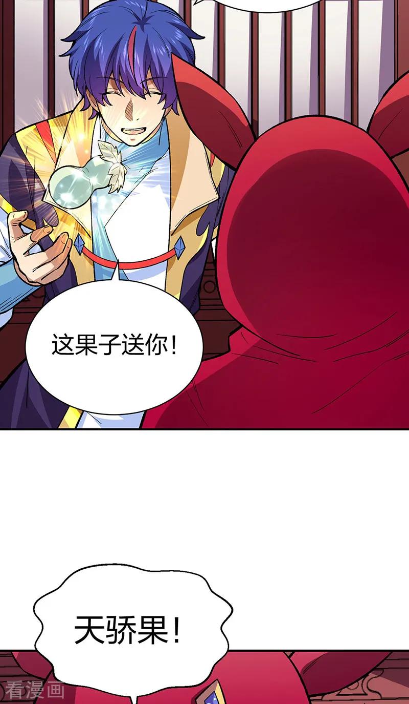 《武道独尊》第569话 朱雀守护大阵 第12页