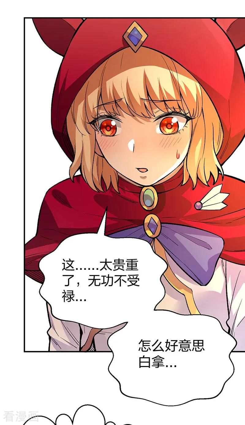 《武道独尊》第569话 朱雀守护大阵 第15页