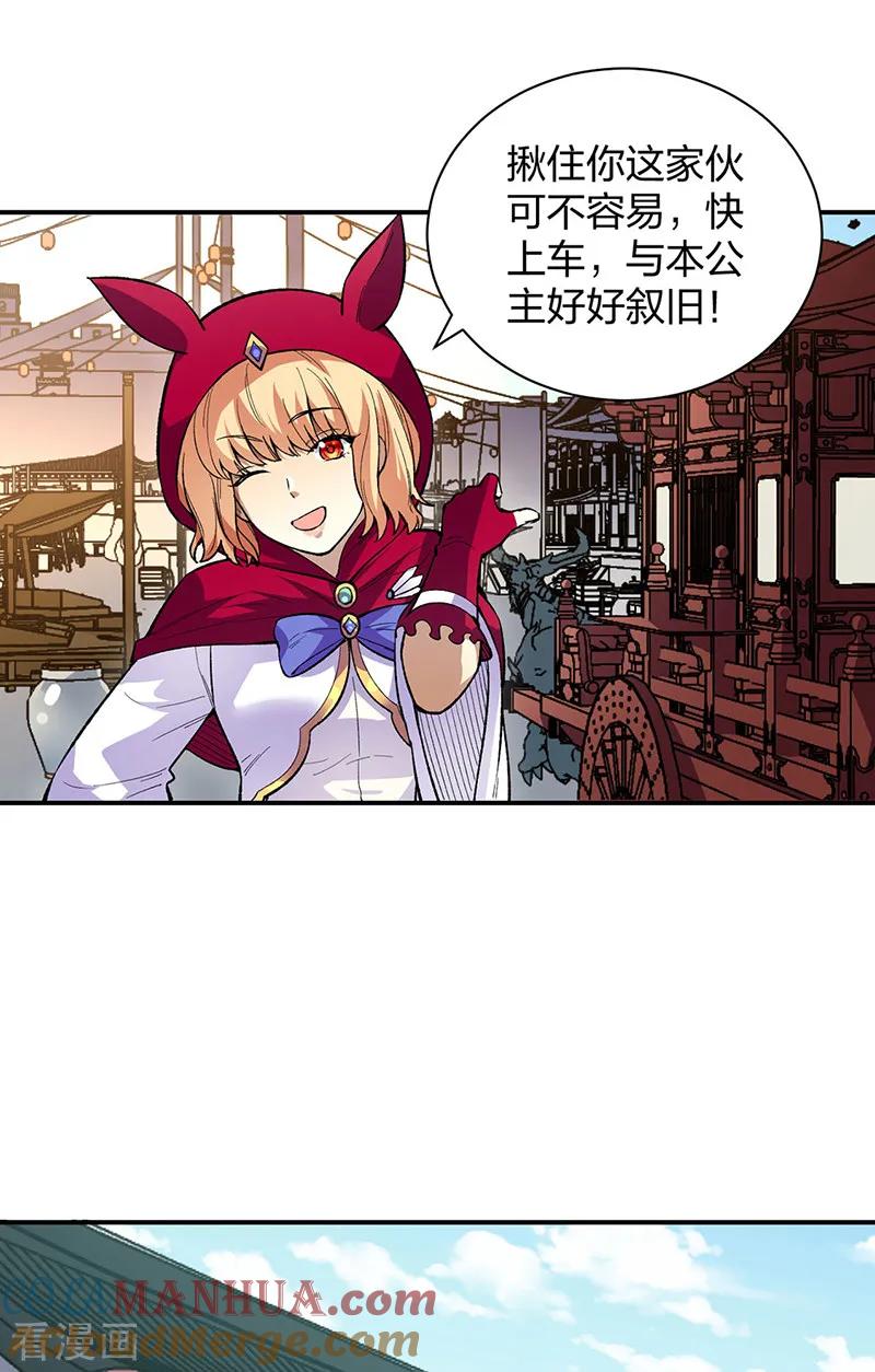 《武道独尊》第569话 朱雀守护大阵 第7页