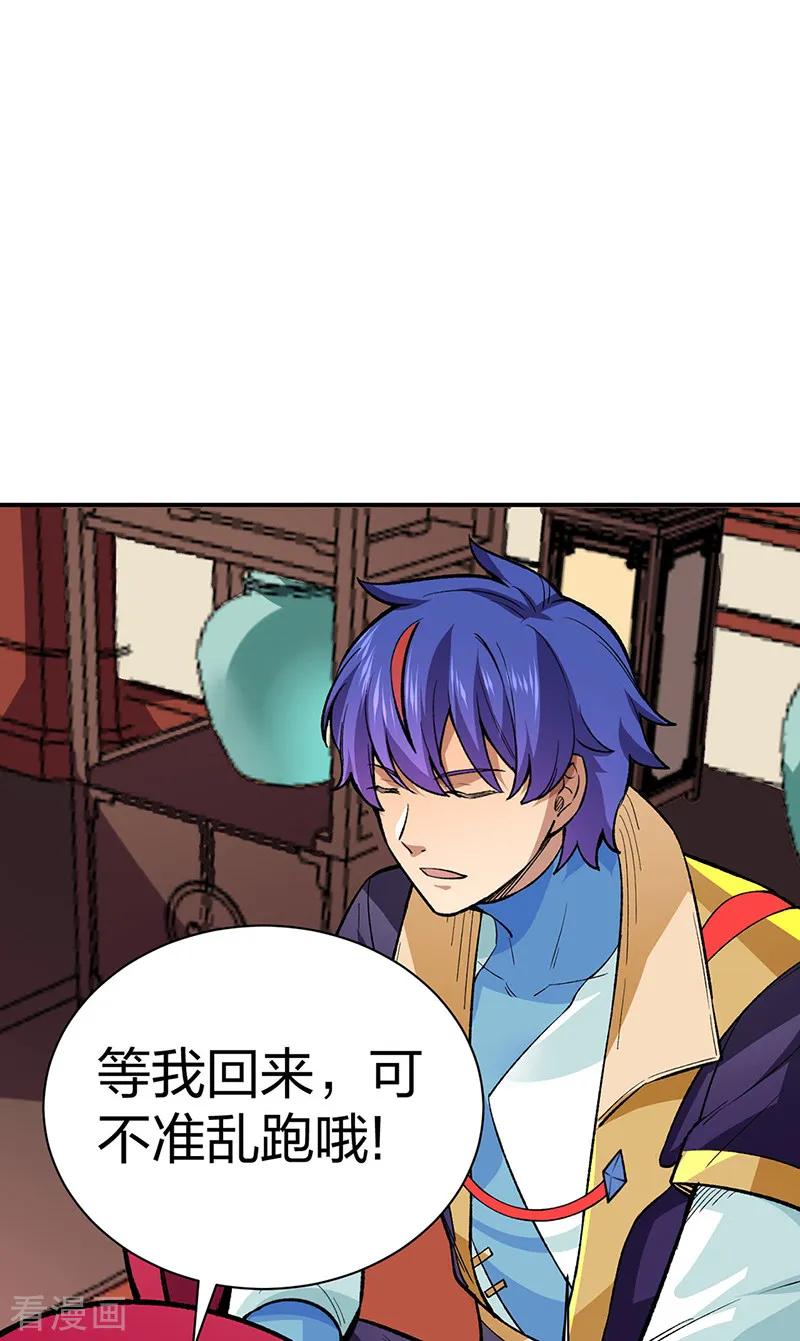 《武道独尊》第569话 朱雀守护大阵 第39页