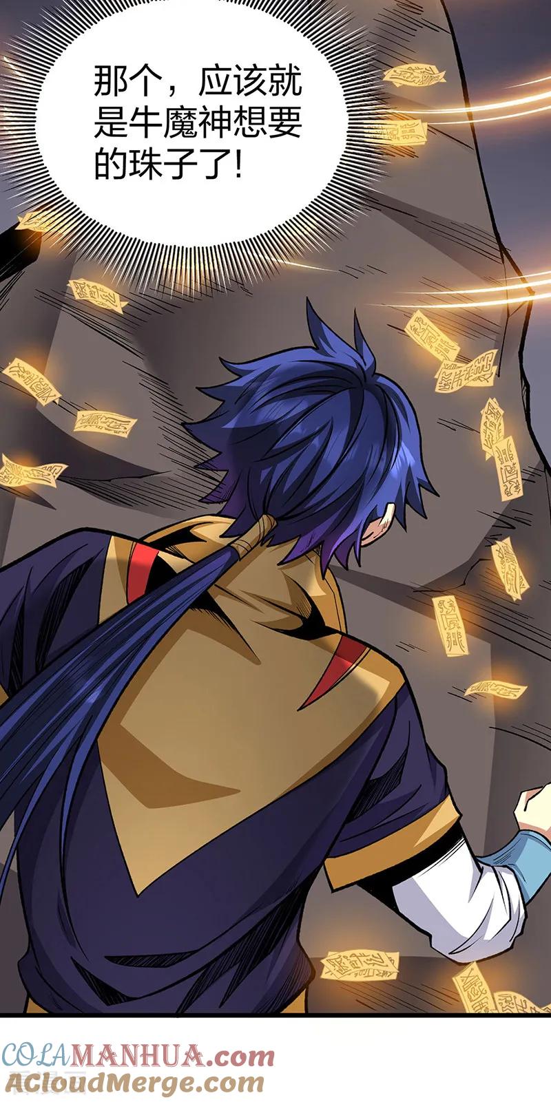《武道独尊》第570话 互不相欠 第37页