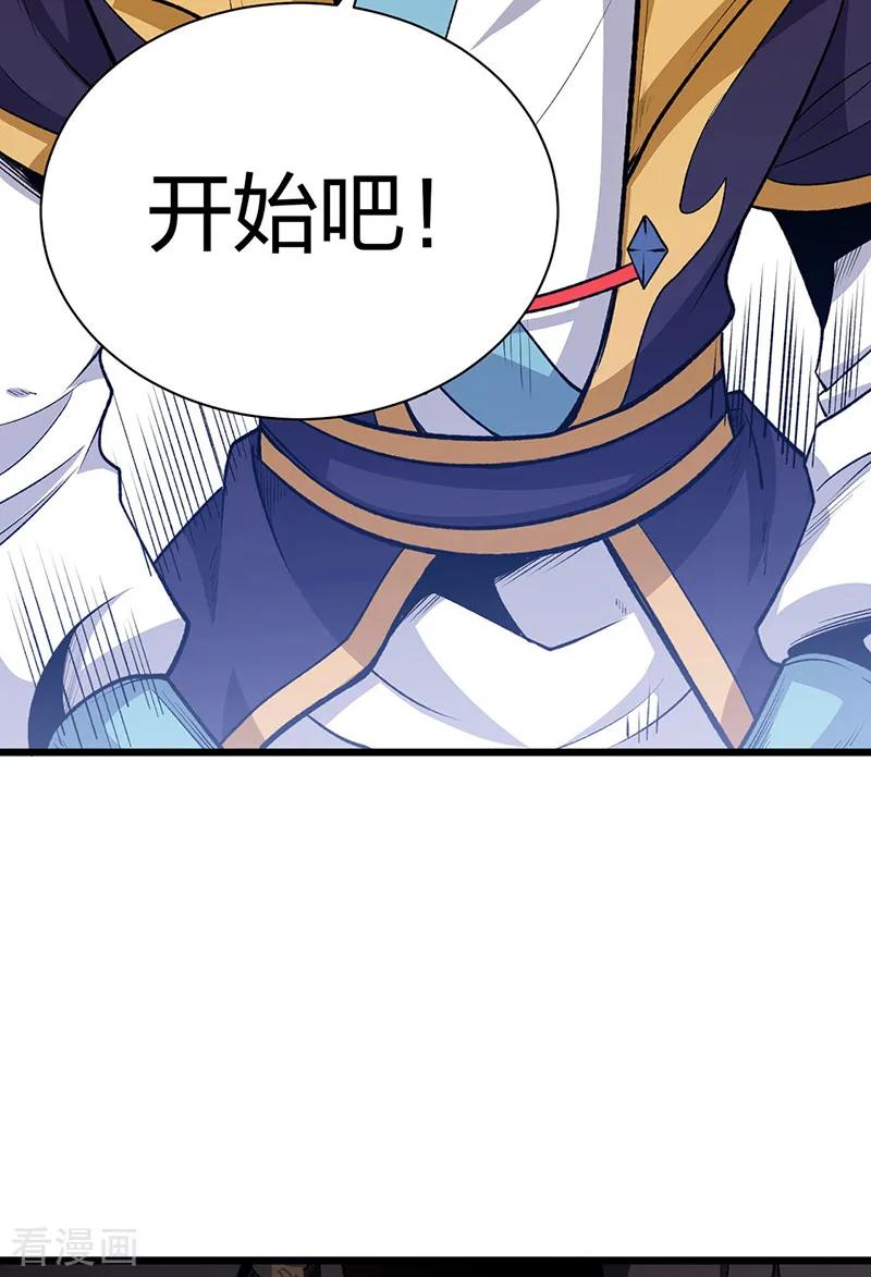 《武道独尊》第570话 互不相欠 第18页