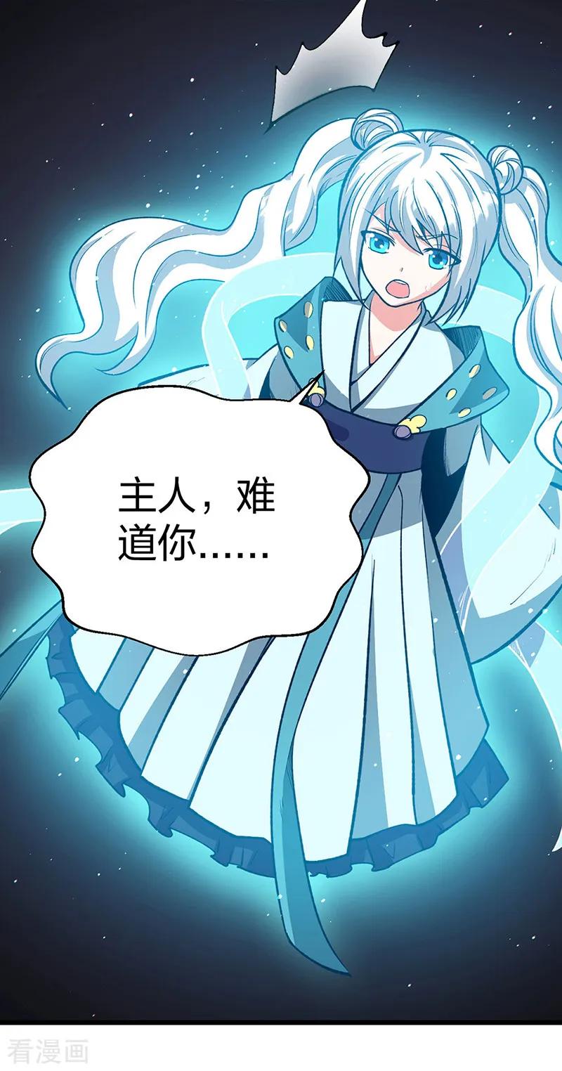 《武道独尊》第570话 互不相欠 第47页