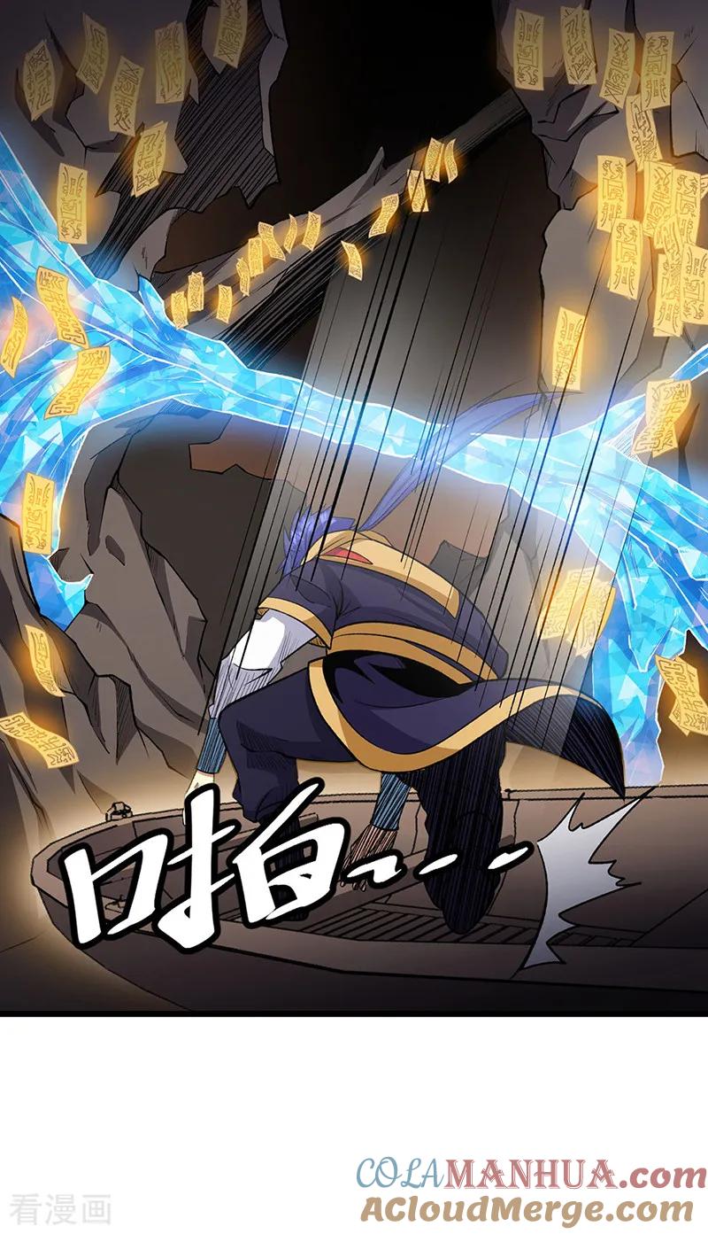 《武道独尊》第570话 互不相欠 第19页
