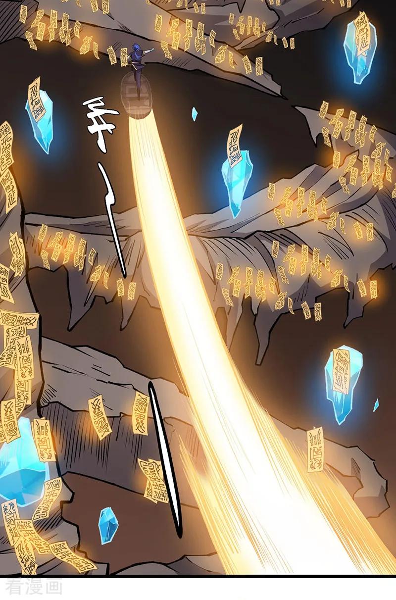 《武道独尊》第570话 互不相欠 第23页
