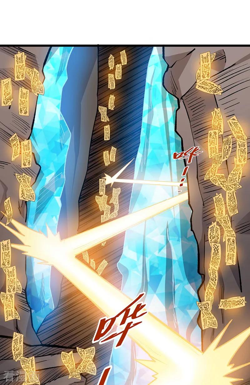 《武道独尊》第570话 互不相欠 第21页