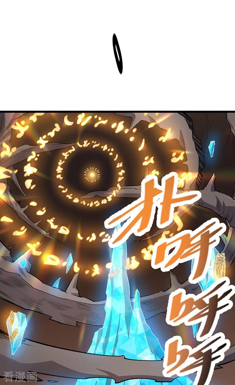 《武道独尊》第570话 互不相欠 第24页