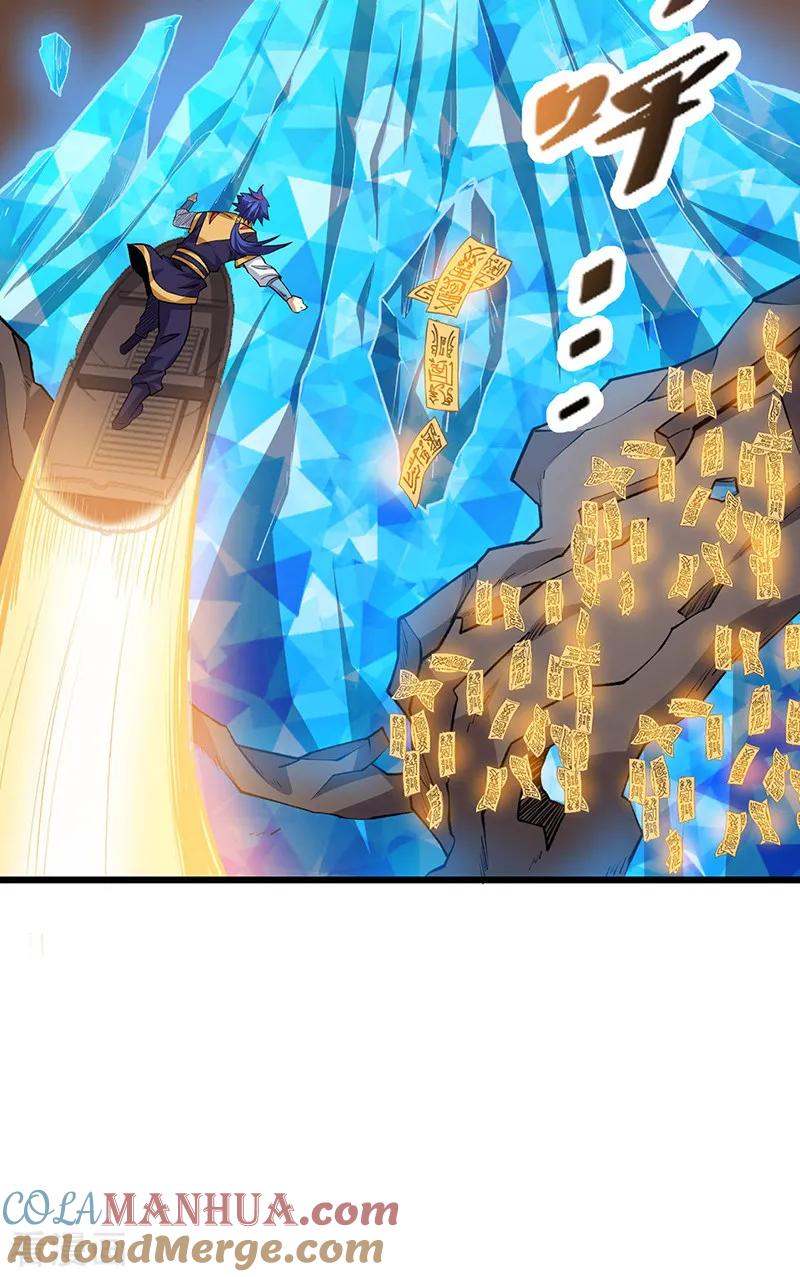 《武道独尊》第570话 互不相欠 第25页