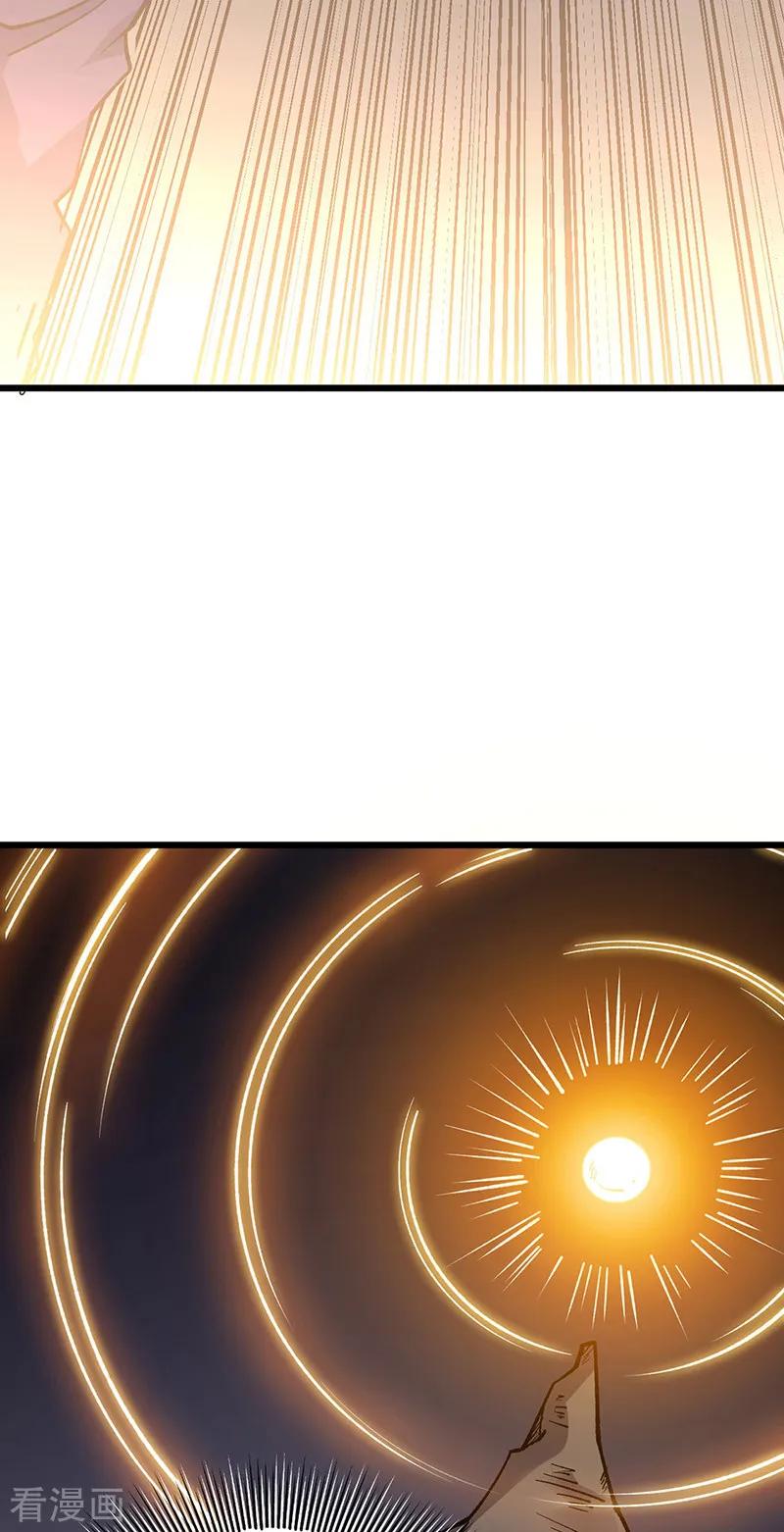 《武道独尊》第570话 互不相欠 第36页