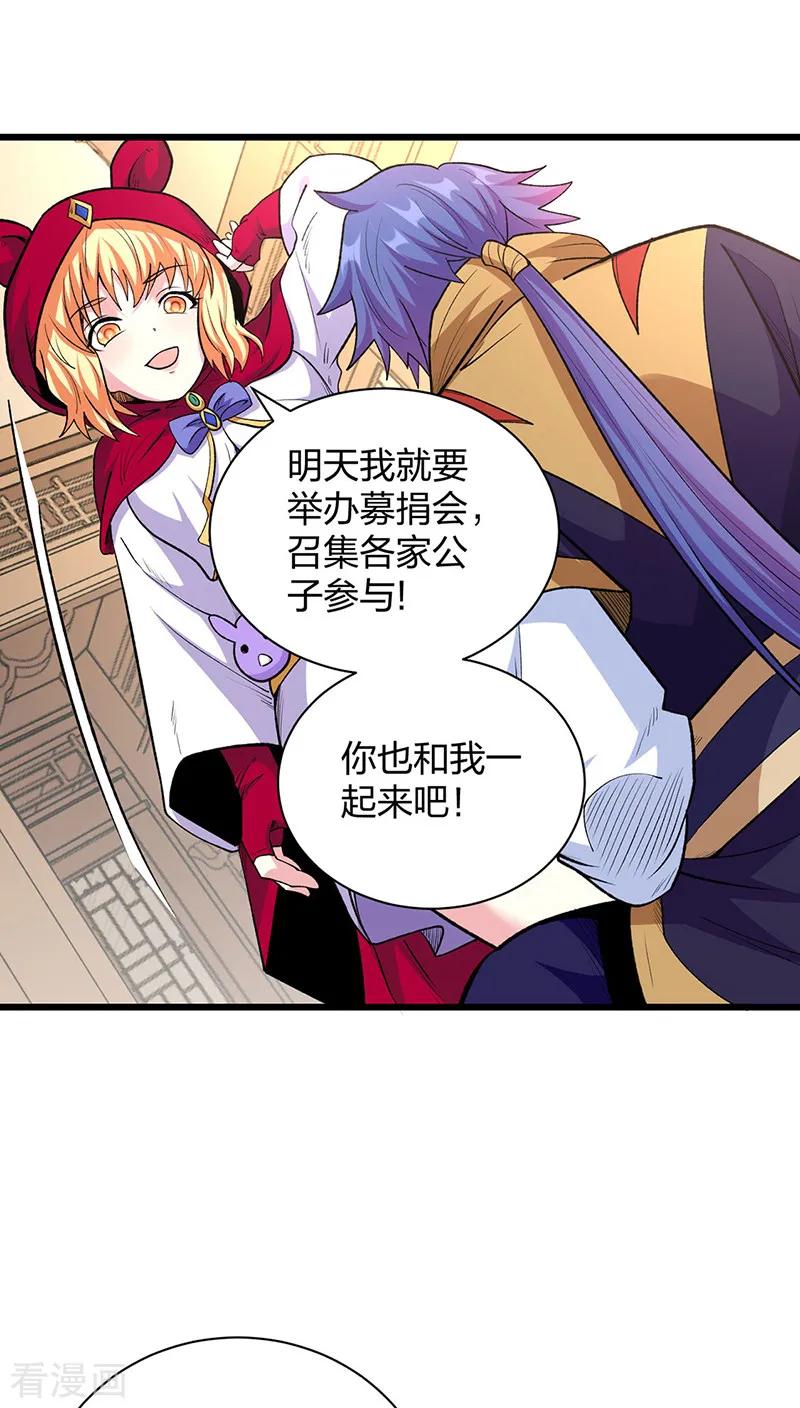 《武道独尊》第571话 书界 第15页