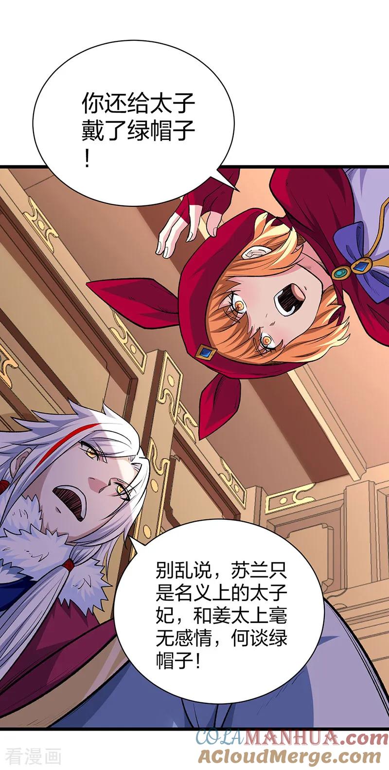 《武道独尊》第571话 书界 第31页