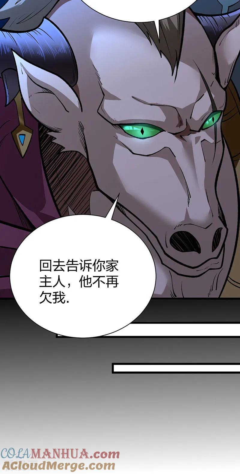 《武道独尊》第571话 书界 第10页