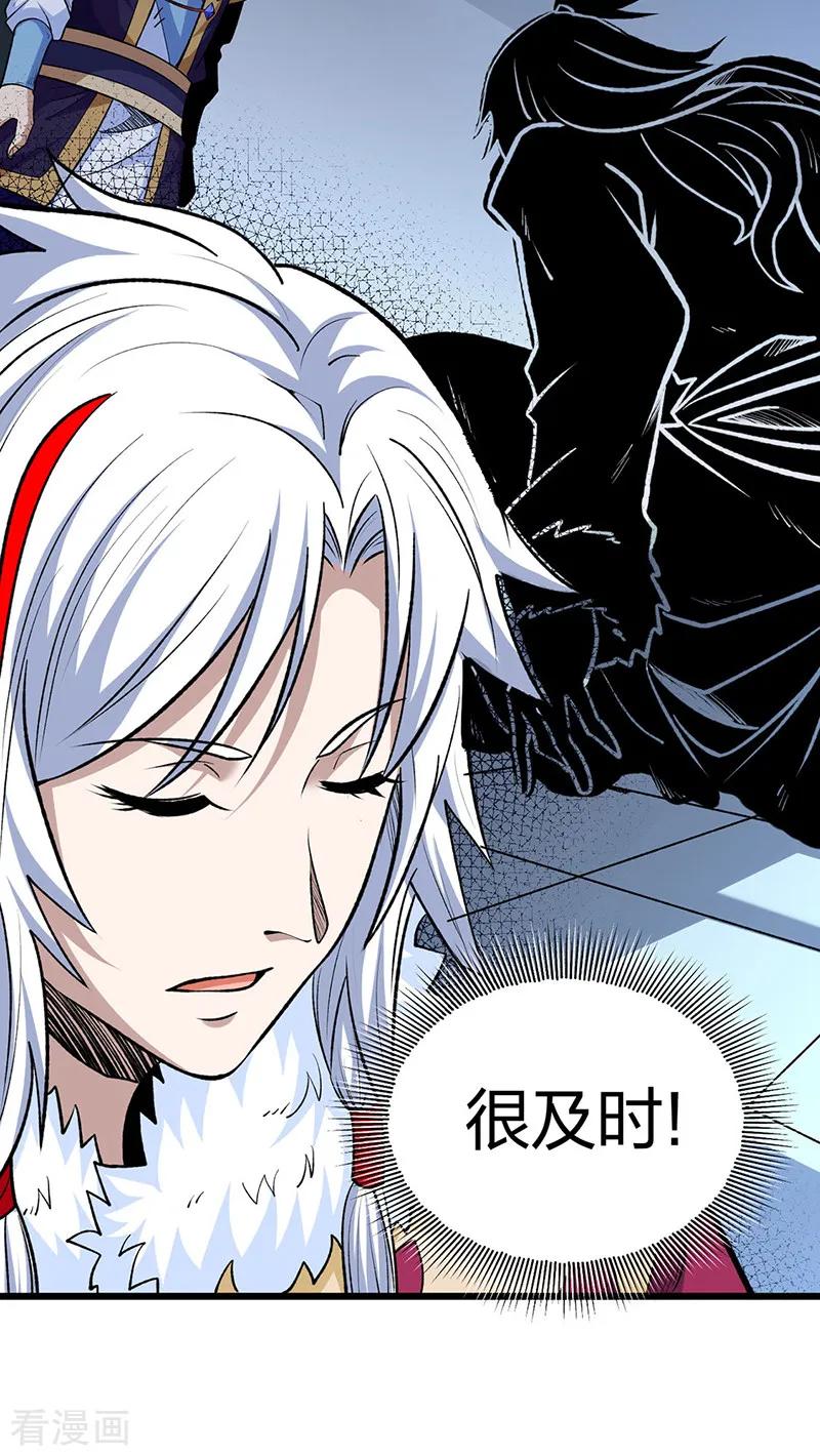 《武道独尊》第571话 书界 第36页