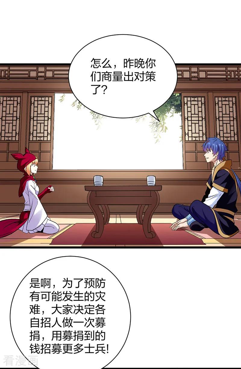 《武道独尊》第571话 书界 第12页