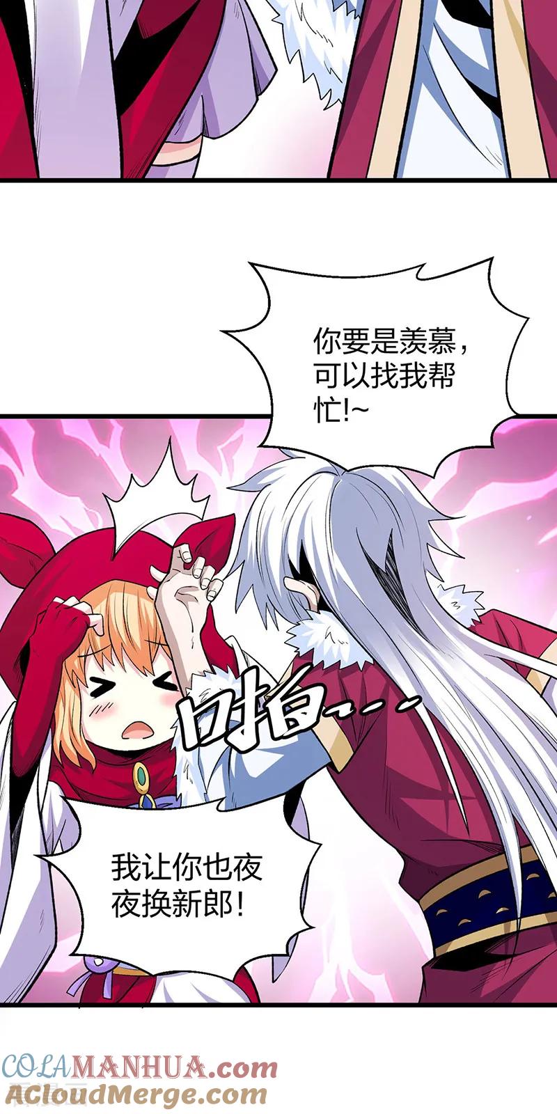 《武道独尊》第571话 书界 第22页