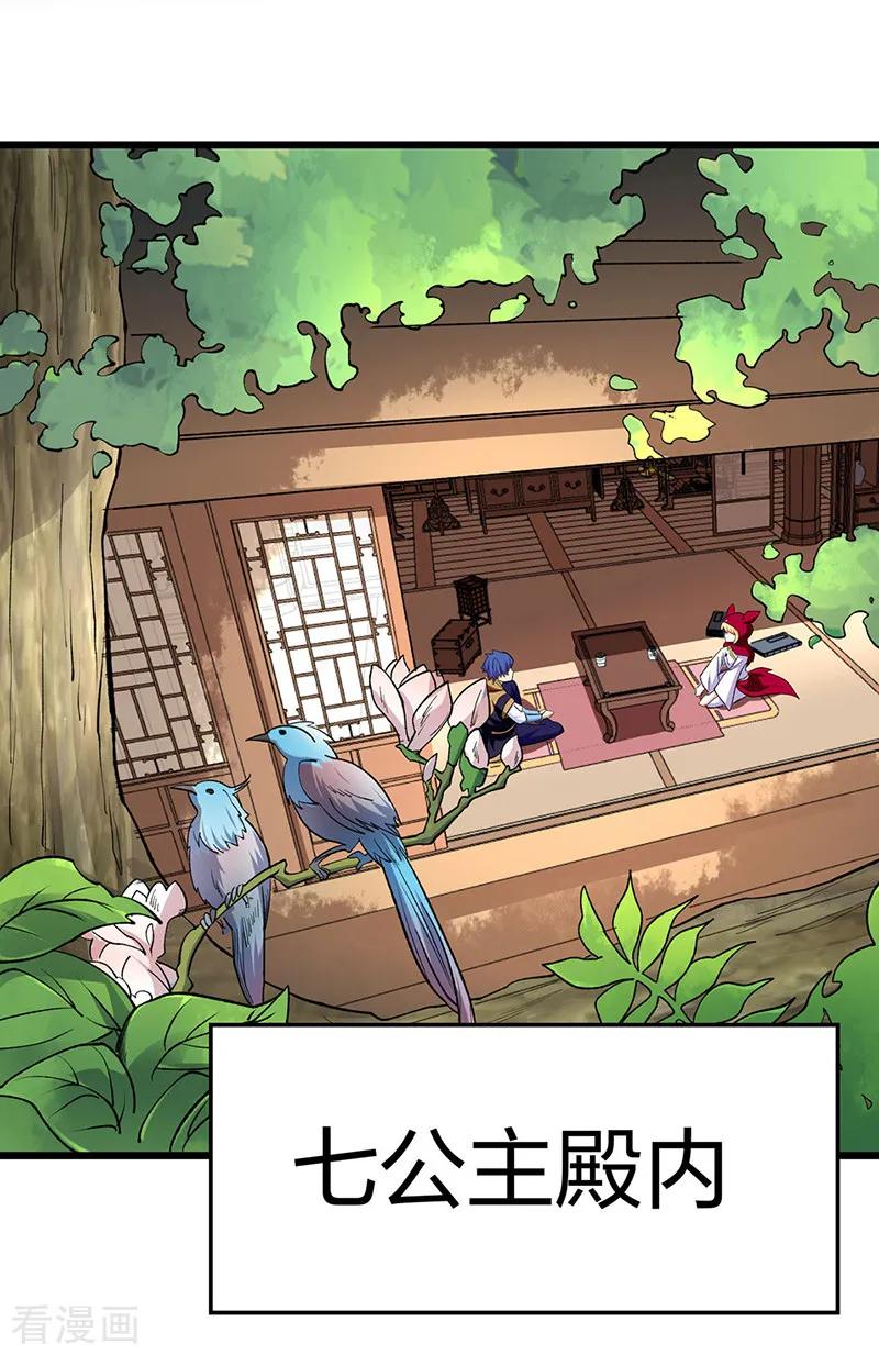《武道独尊》第571话 书界 第11页