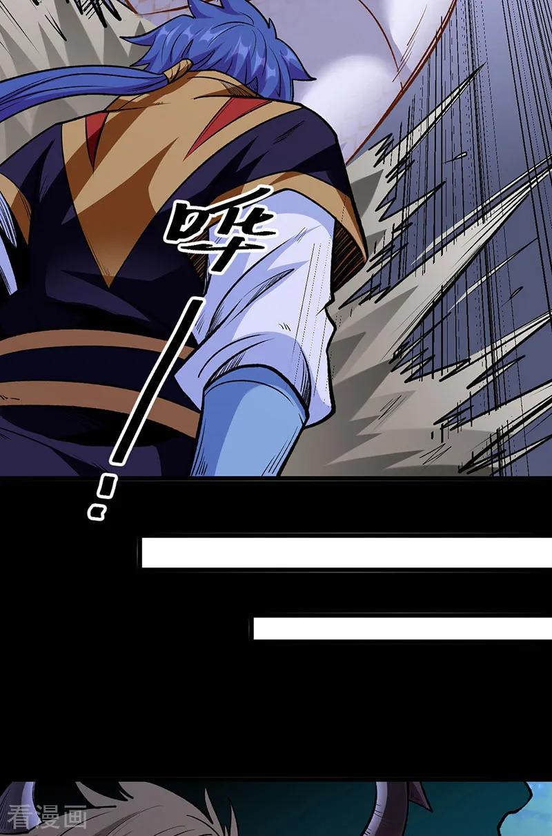 《武道独尊》第571话 书界 第5页
