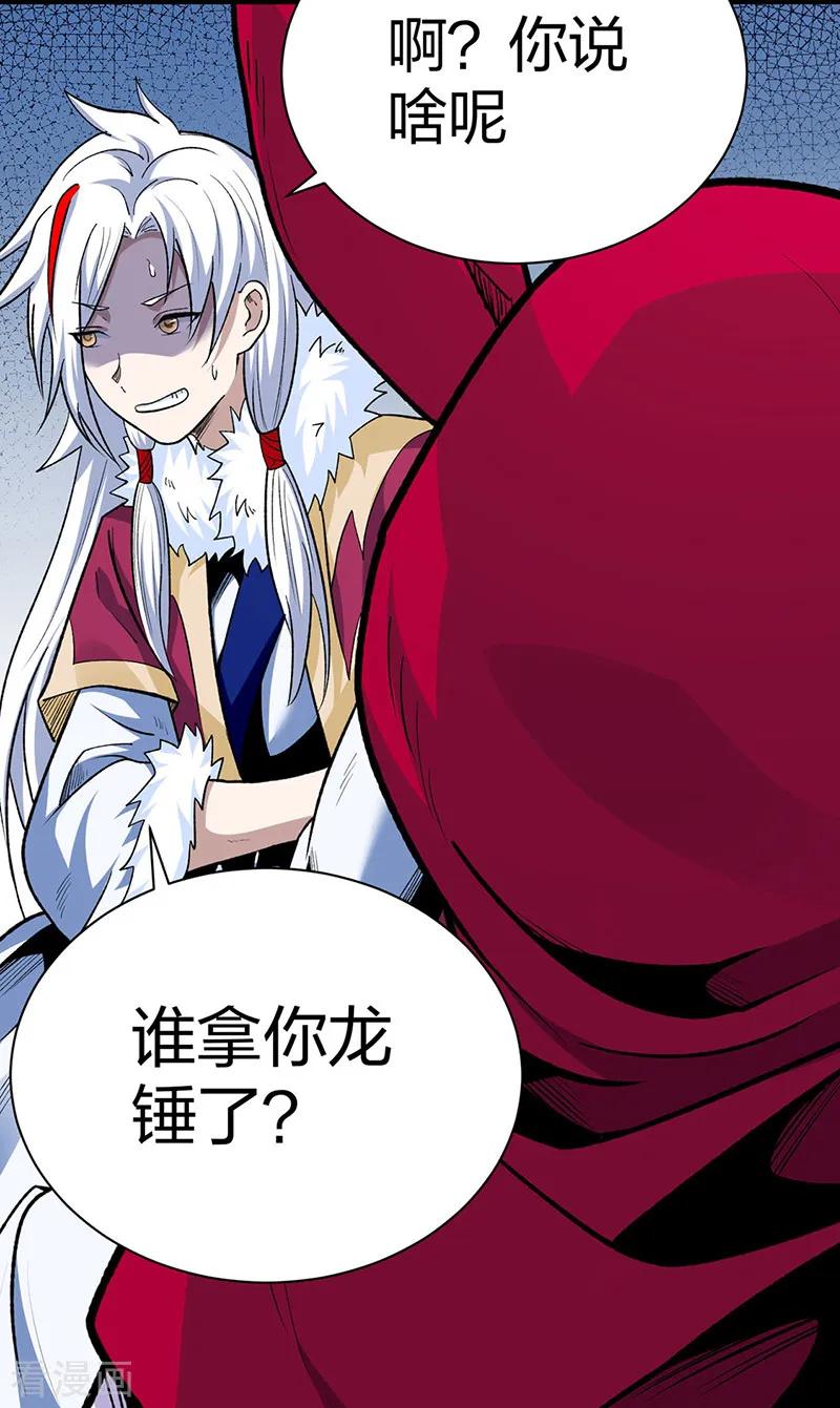 《武道独尊》第571话 书界 第26页
