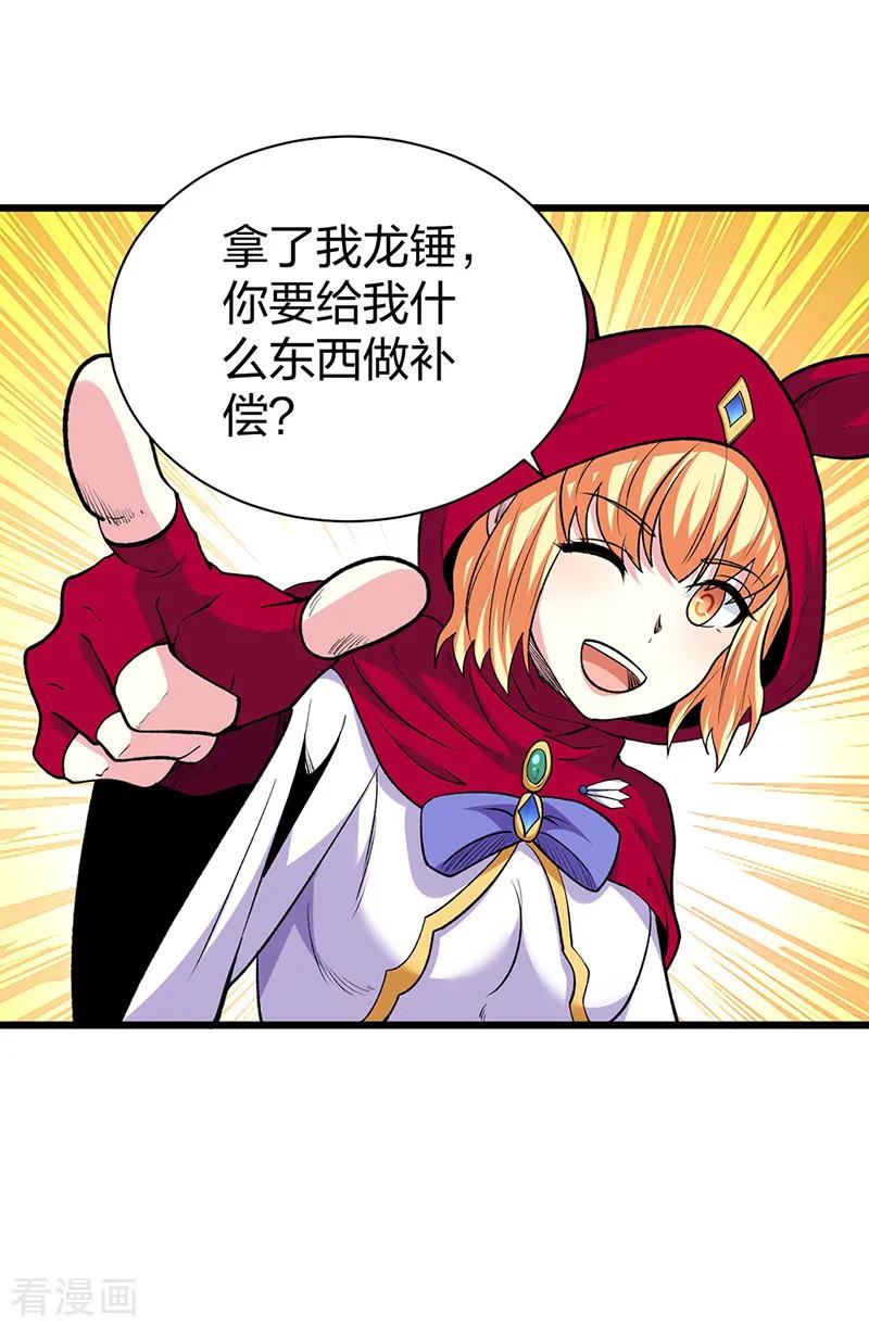 《武道独尊》第571话 书界 第33页