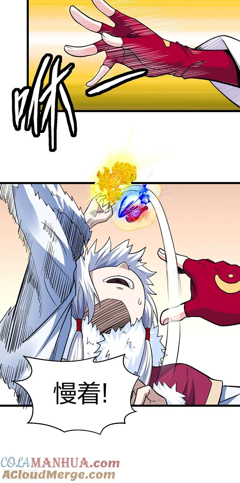 《武道独尊》第571话 书界 第43页