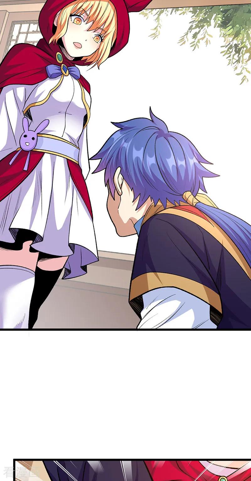 《武道独尊》第571话 书界 第17页