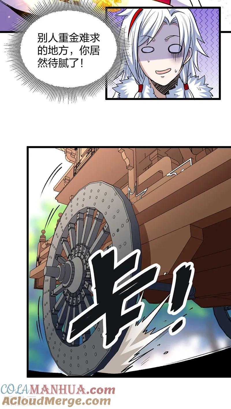 《武道独尊》第571话 书界 第49页