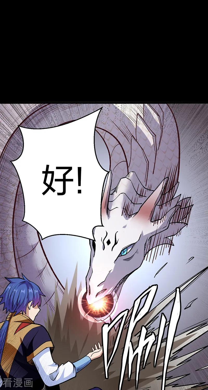 《武道独尊》第571话 书界 第3页