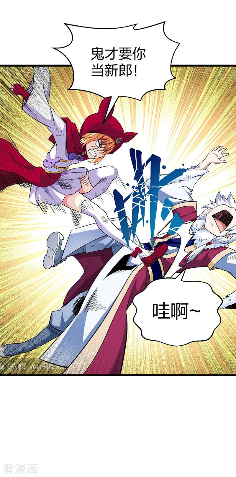 《武道独尊》第571话 书界 第23页