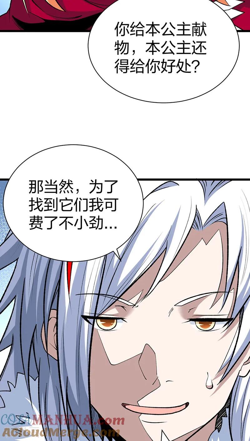 《武道独尊》第571话 书界 第46页