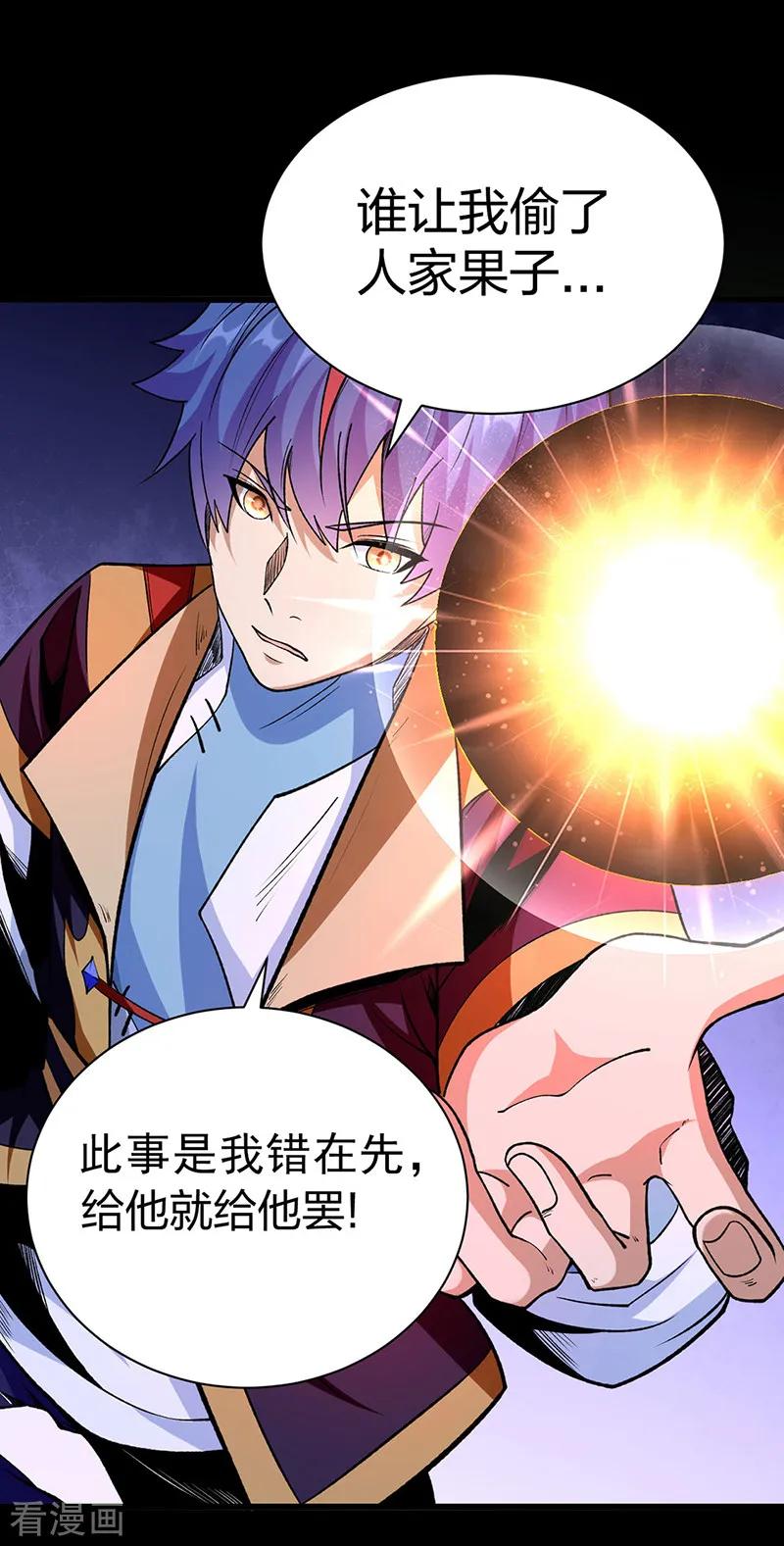 《武道独尊》第571话 书界 第2页