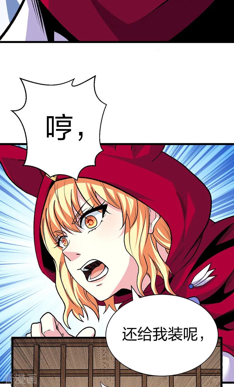 《武道独尊》第571话 书界 第27页