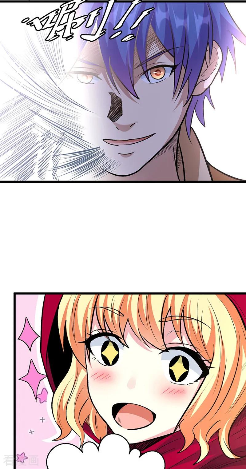 《武道独尊》第571话 书界 第20页