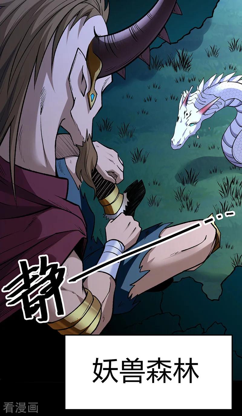《武道独尊》第571话 书界 第6页