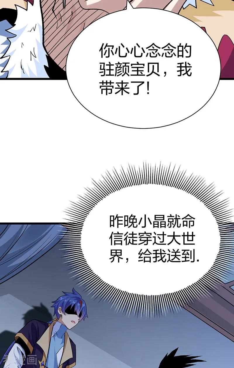《武道独尊》第571话 书界 第35页