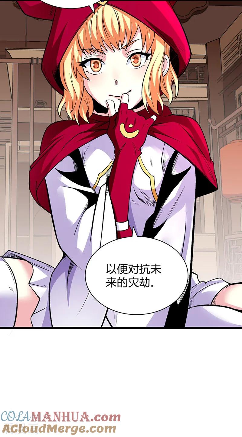 《武道独尊》第571话 书界 第13页