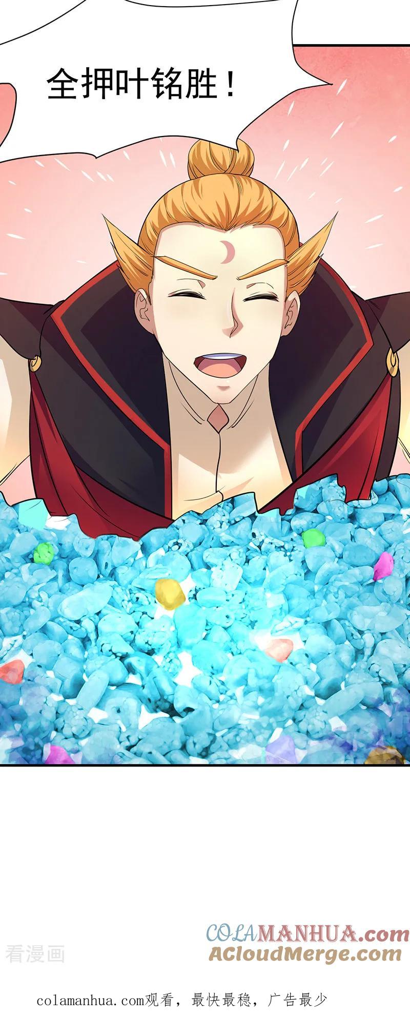 《武道独尊》第56话 全押！ 第19页