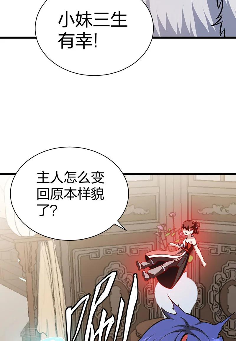 《武道独尊》第572话 囚神舟 第29页