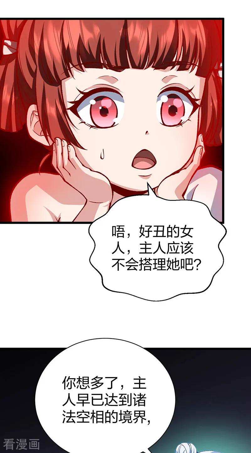《武道独尊》第572话 囚神舟 第17页