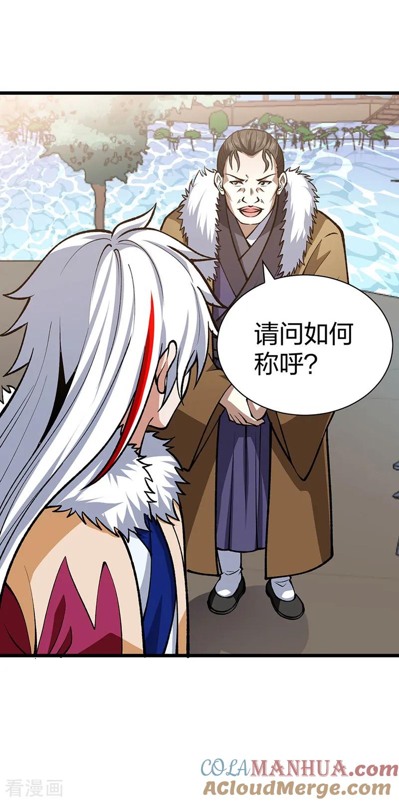 《武道独尊》第572话 囚神舟 第16页