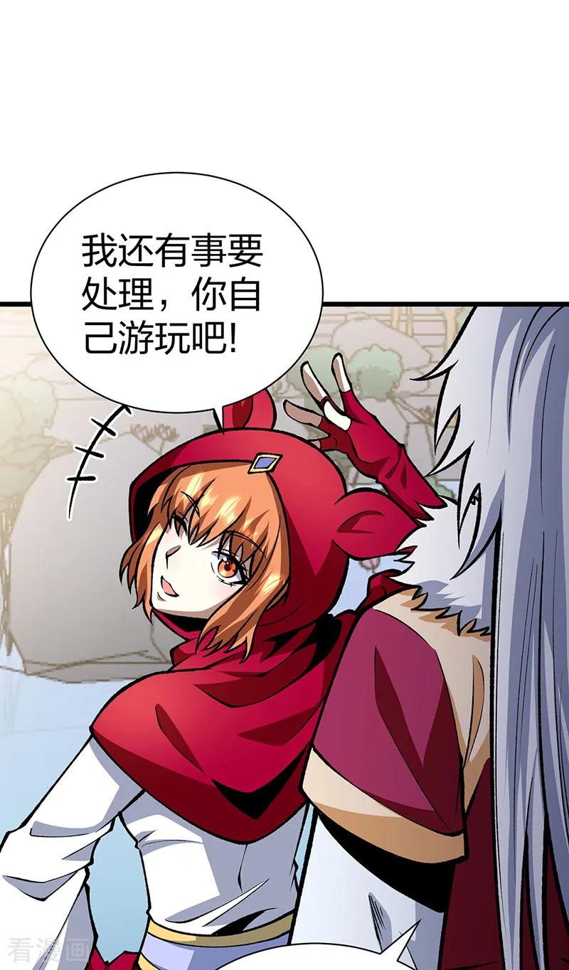 《武道独尊》第572话 囚神舟 第11页