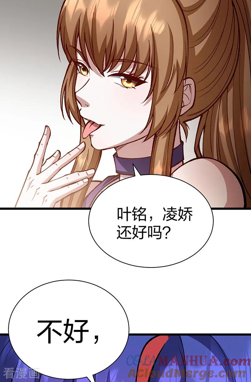 《武道独尊》第572话 囚神舟 第43页
