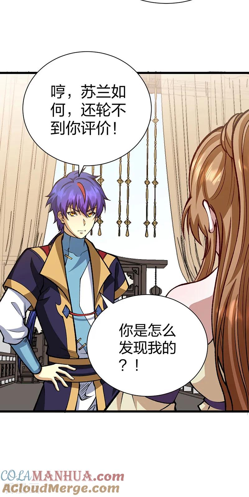 《武道独尊》第572话 囚神舟 第46页