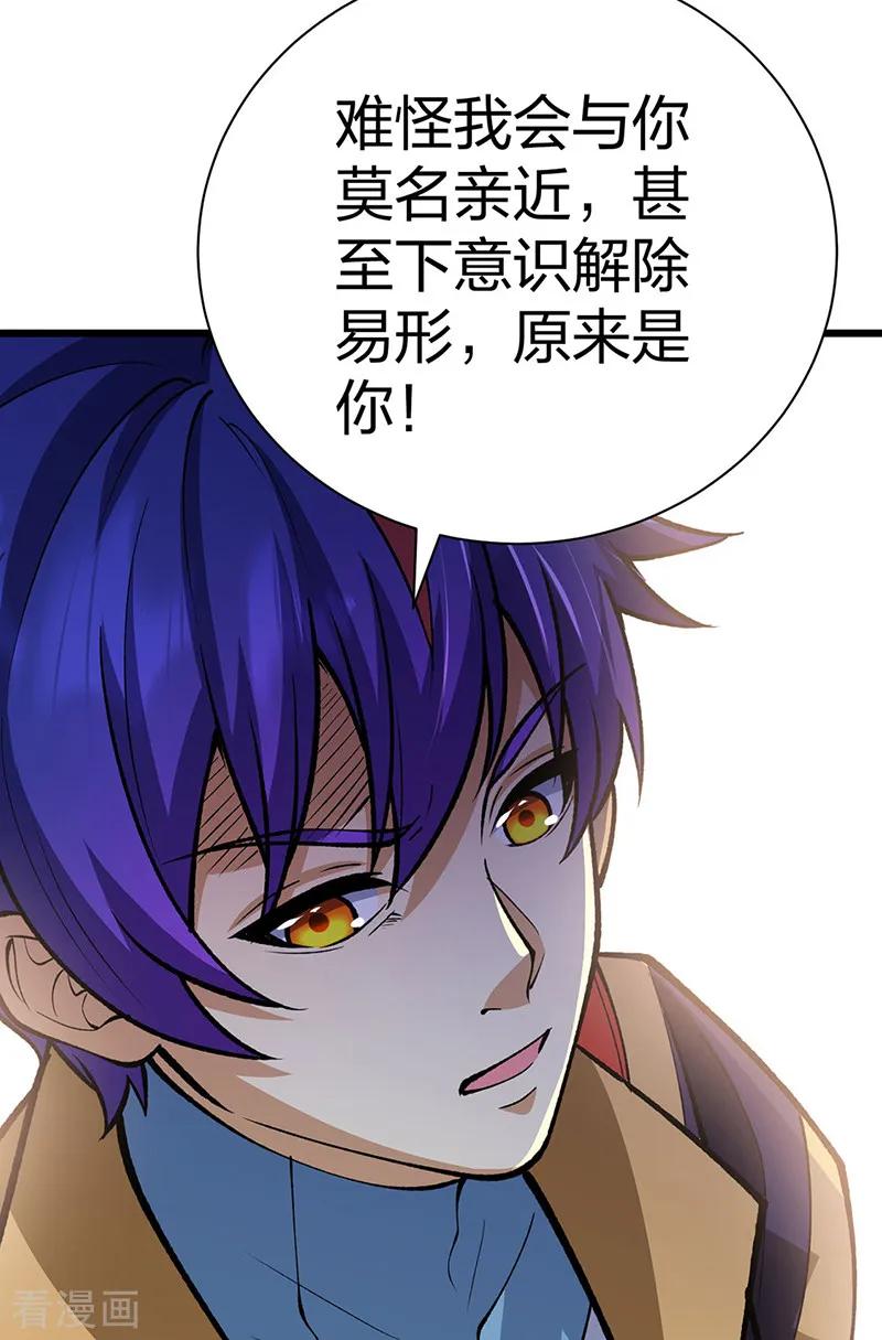《武道独尊》第572话 囚神舟 第41页