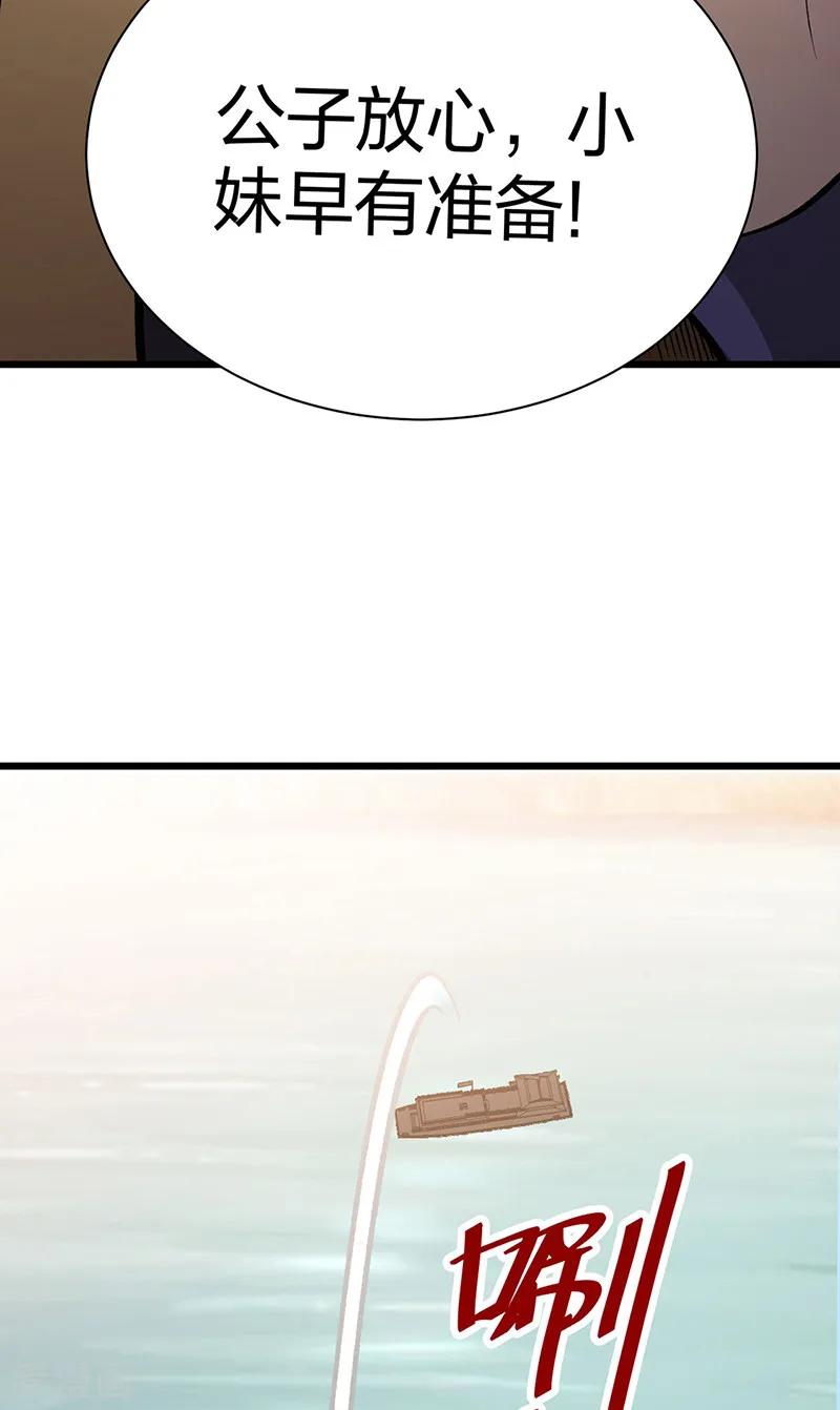 《武道独尊》第572话 囚神舟 第24页