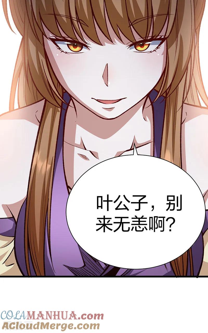 《武道独尊》第572话 囚神舟 第37页