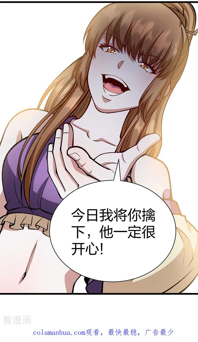 《武道独尊》第572话 囚神舟 第51页