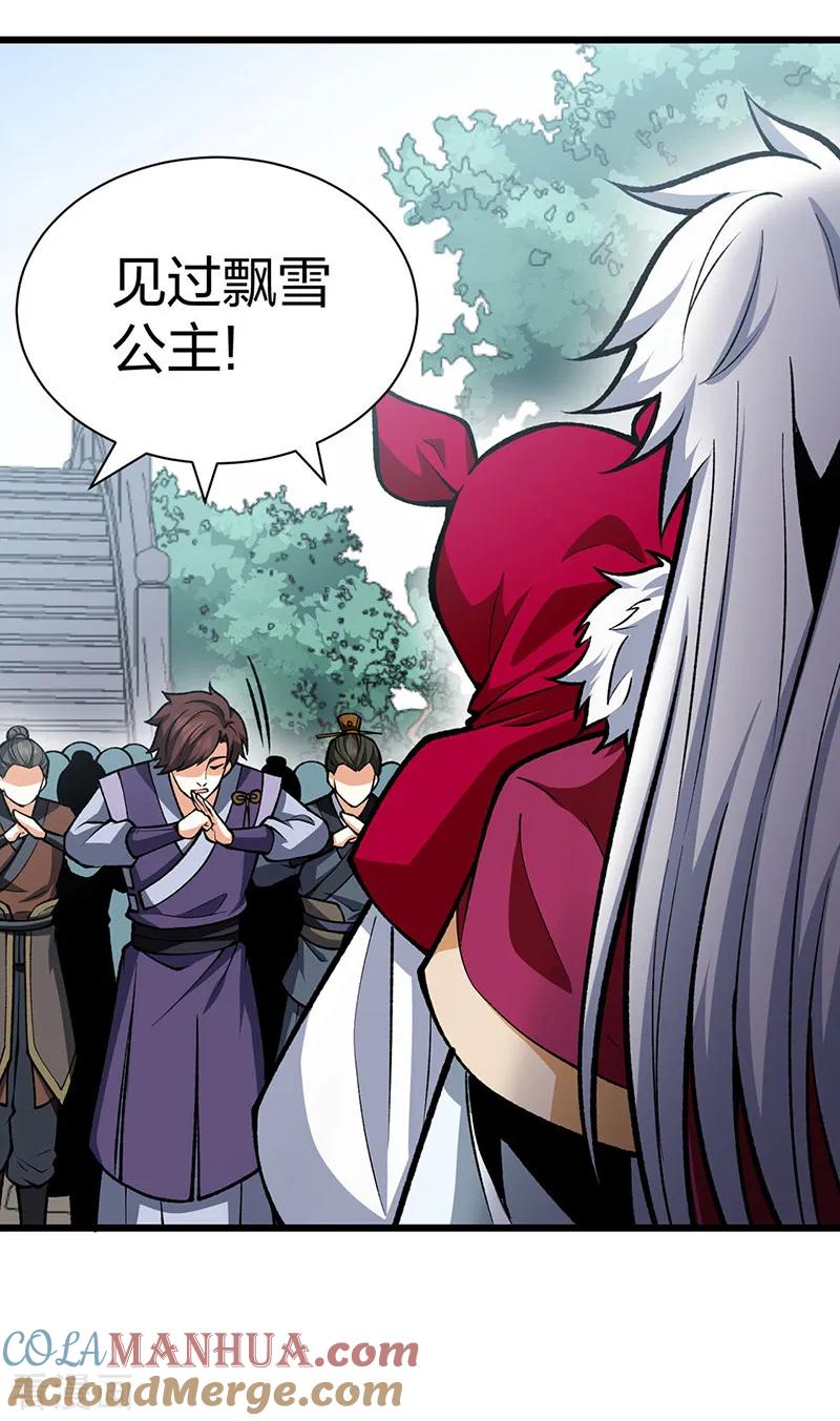 《武道独尊》第572话 囚神舟 第4页